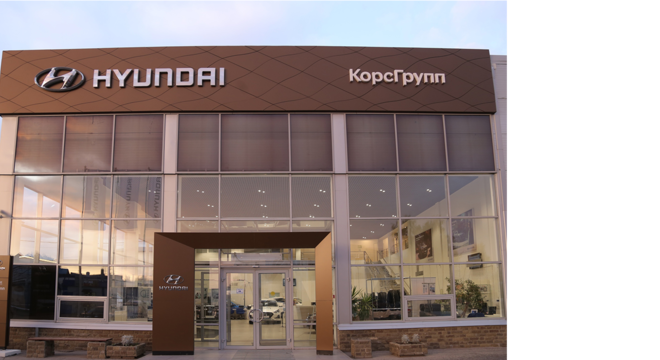 Официальный дилер Hyundai «КорсГрупп»